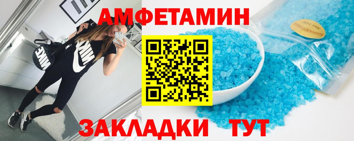 Амфетамин Розовый  Amphetamine  Коряжма  Амфетамин  Вход с VPN 