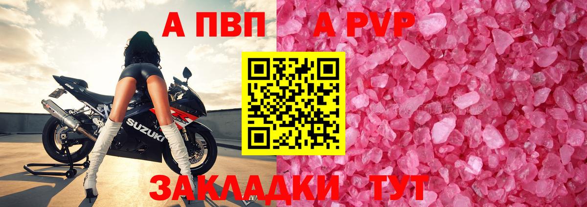 Alpha-PVP СК КРИС  A PVP кристаллы  Вход с VPN  Alpha PVP Соль  Коряжма 