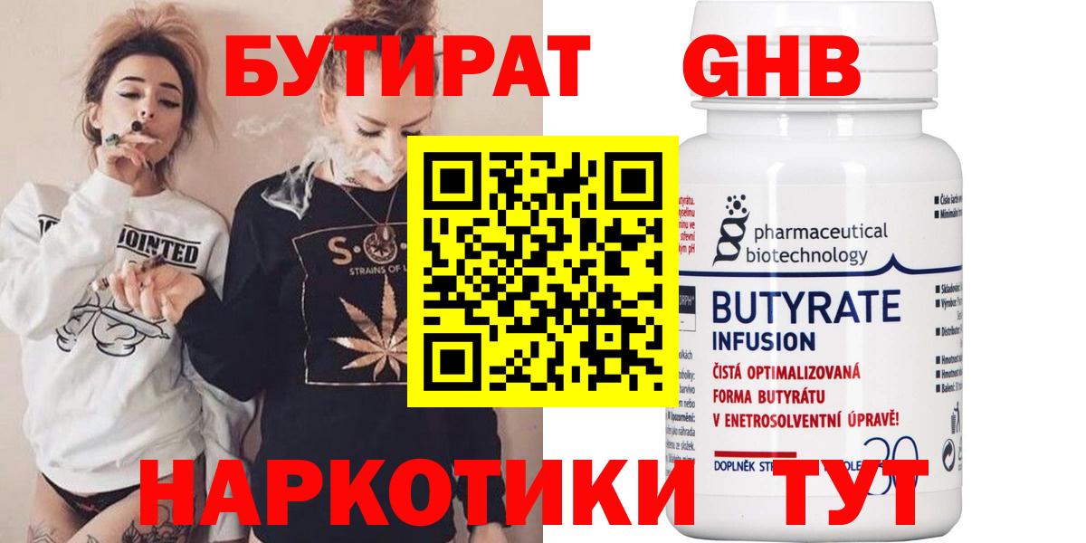 БУТИРАТ оксана Коряжма