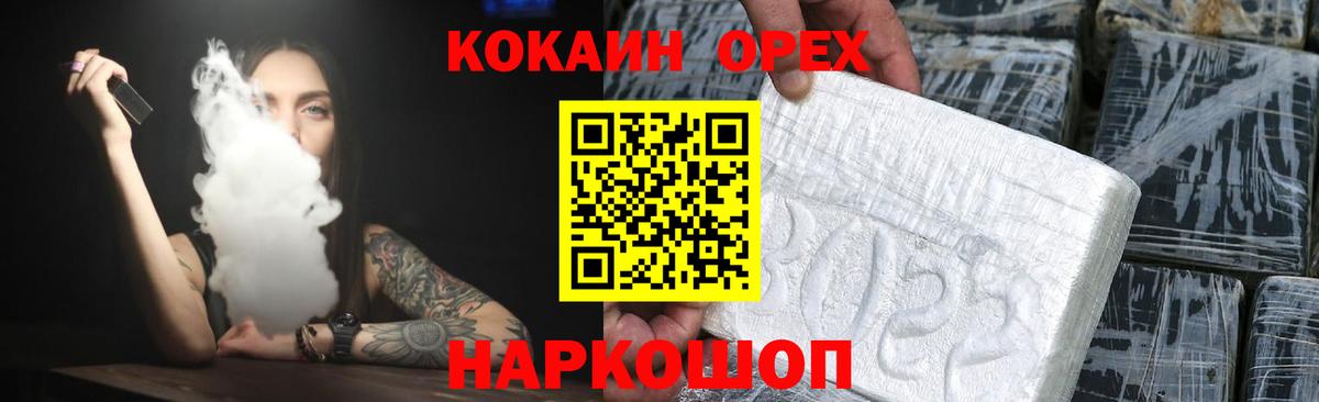 COCAIN 98%  КОКАИН  Коряжма  Вход с VPN 