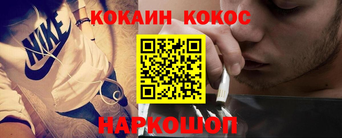 Кокаин VHQ Коряжма