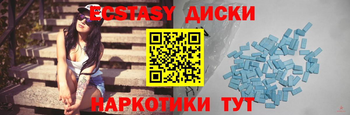 ЭКСТАЗИ 250 мг Коряжма