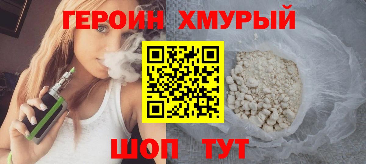 Героин  Вход с VPN  Коряжма  Героин VHQ 