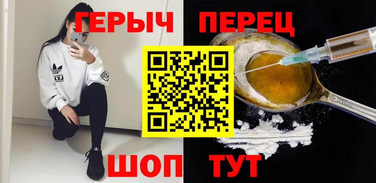 Героин герыч Коряжма
