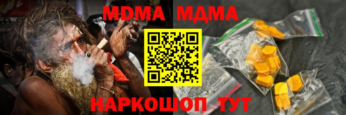 Коряжма  МДМА Molly  MDMA crystal  Вход с VPN 