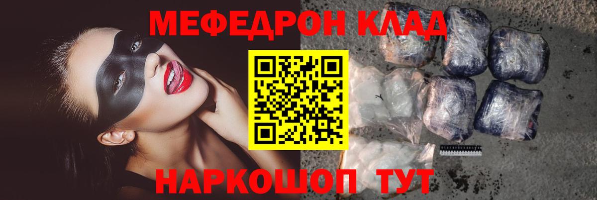 Мефедрон  Коряжма