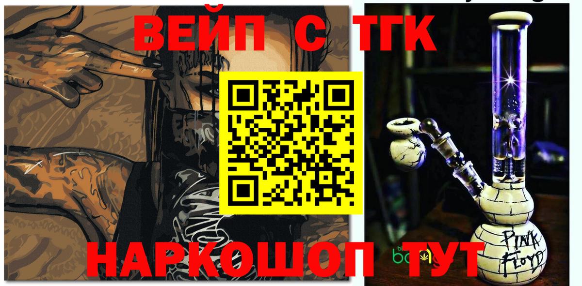 Коряжма  Дистиллят ТГК вейп с тгк  Вход с VPN  Дистиллят ТГК концентрат 